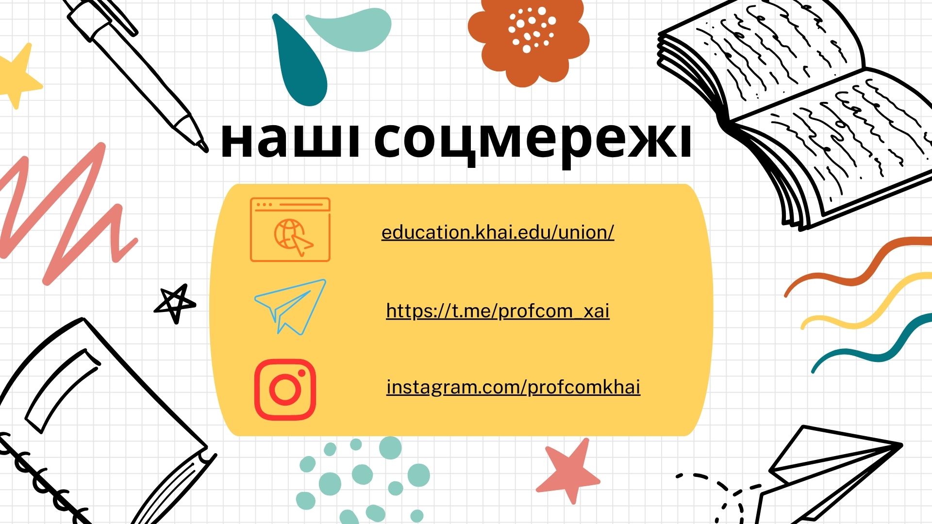 Презентація вступу слайд 10