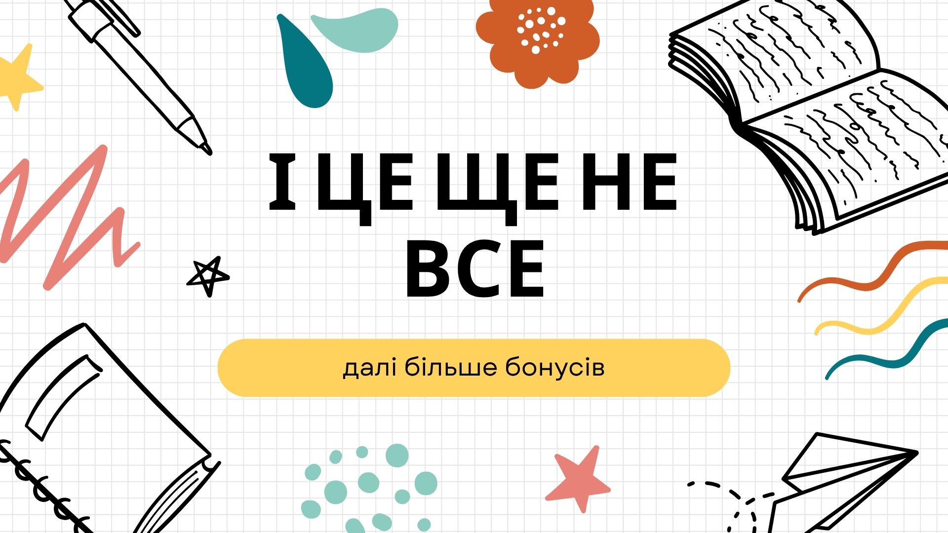 Презентація вступу слайд 6