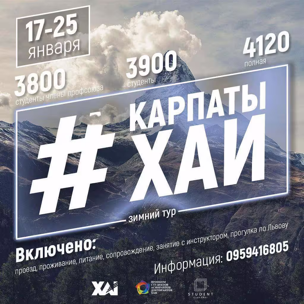 Поїздки до карпатів від туристичної комісії full